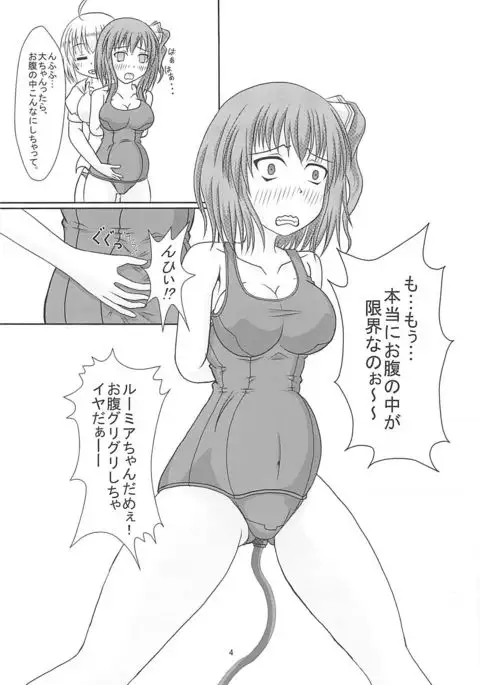 大妖精@スク水Vol2