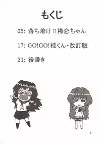 (C64) [Koudansha (Kouda Tomohiro)] Onezukushi (Onegai Twins, Onegai Teacher)