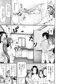 [Meme50] Chome Chome Otome | Girl is ready for XXX!