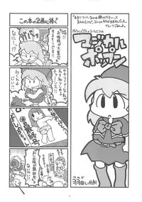 (C60) [GADGET Koubou (A-10)] Royal duty (Various)