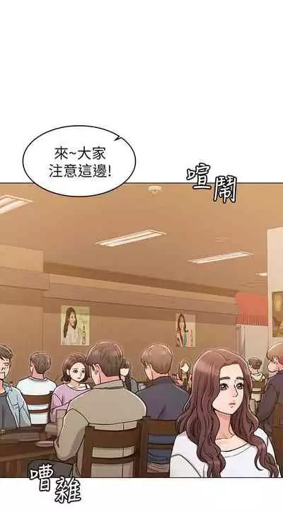 【周六连载】女友的姐姐（作者：橡果人&獵狗） 第1~26话
