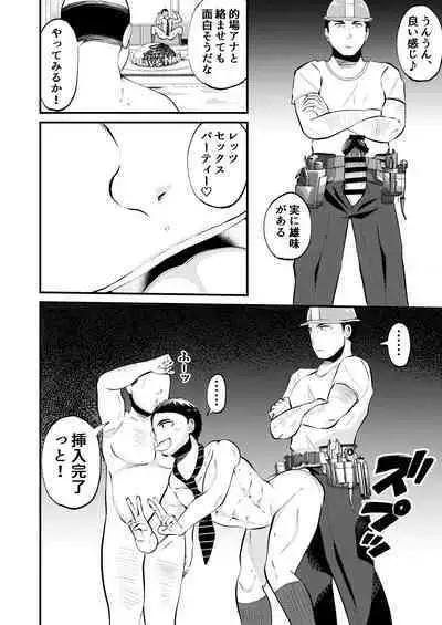 THE Otoko o jikan teishi 3 VER hataraku otoko