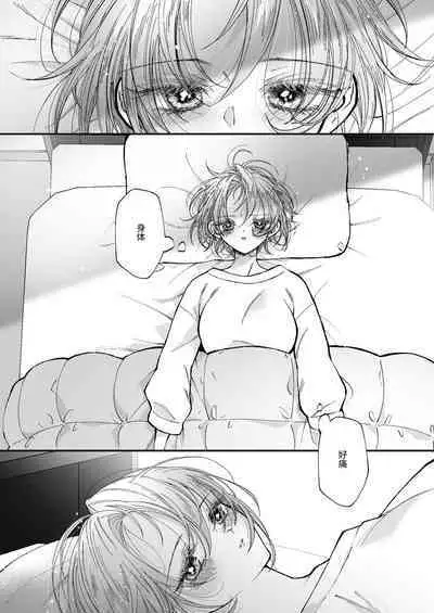 Hinadori no Musou - Dreaming of baby bird