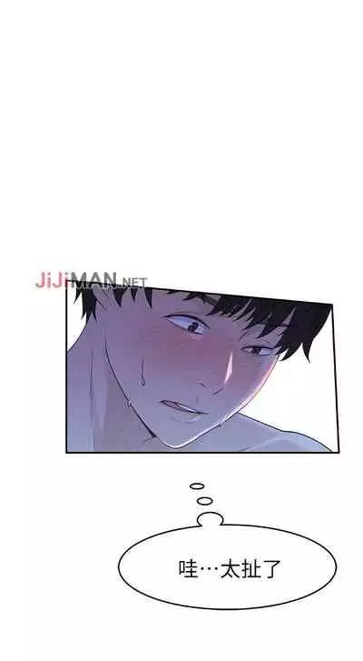 【周三连载】 我们的特殊关系 (新作) 第 1~15话