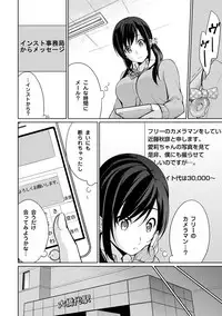 [Yukino] Abunai Arbeit! Nurechau Nude Model Ch. 1-6 [Digital]