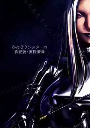 Futanari Nurse no Nikubenki Choukyou zange(Chinese)