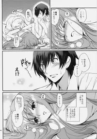(C76) [Kurimomo (Tsukako)] Love Like Trick (Code Geass)