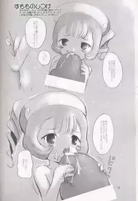 [Haiboku Kamen] Locomoto 01 (Ah! Megami-sama/Ah! My Goddess)