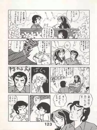 Bessatsu Monmon SECRET