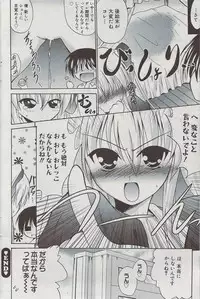 Manga Bangaichi 2009-07