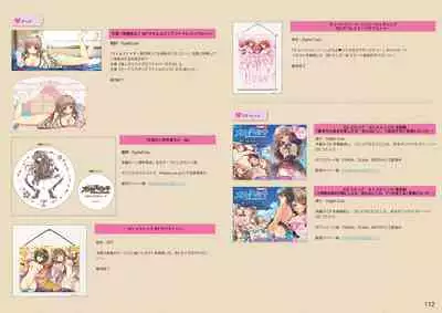 オトメスイッチビジュアルファンブック OTOMEMORY ～オトメモリー～