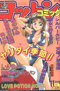 Cotton Comic 1993-10-11 [Incomplete]