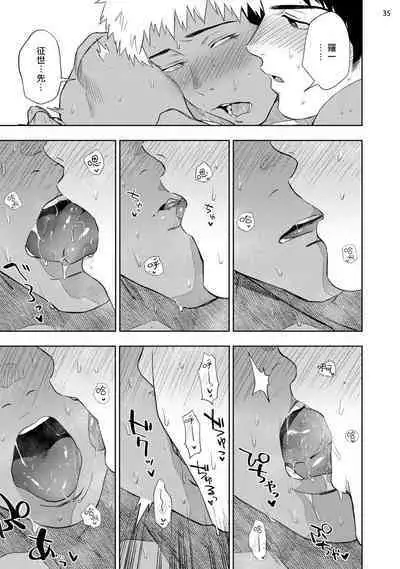 [Haiki] Chikubi ga Yowakute Ikirenai | 我的乳头敏感得受不了 短篇 [Chinese] [Digital]