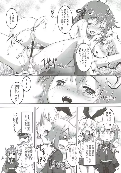 Gochuumon wa Dai 30 Kuchikutai desu ka?