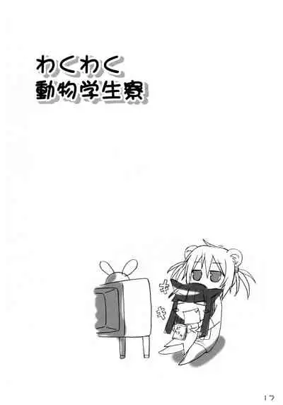 (C86) [Harakiri Yakkyoku (Karura Jun)] Waku Waku Doubutsu Gakuseiryou