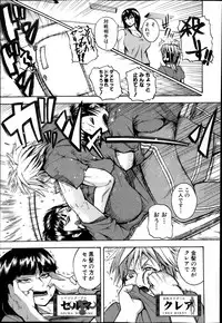 COMIC Shingeki 2013-10