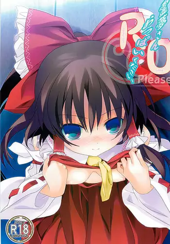 (C82) [Toriaezu(kari) (Tororo)] Reimu-san Oppai Kudasai (Touhou Project)