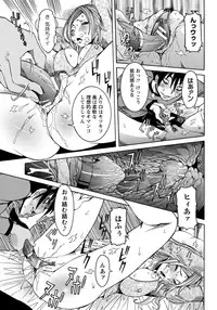 [Nico Pun Nise] Rape de Shikaeshi Sarechatta (COMIC ANGEL Club 2011-12)