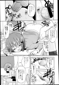 COMIC LO 2013-05 Vol. 110