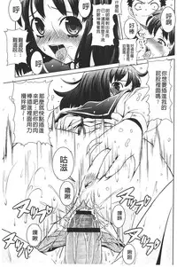 [Gattsun] Zecchou full throttle! | 絶頂油門到底催落去! [Chinese]