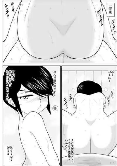 FAKE An Tanhenshuu 2