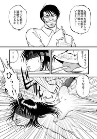 [Anthology] Cyberia Maniacs Chikan Ryoujoku Paradise Vol.2 [Digital]