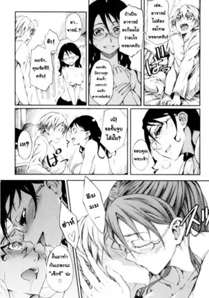 - Mankai Otome [Thai] By AnKh