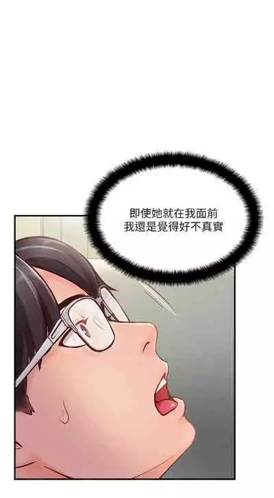 完美新伴侶 1-51