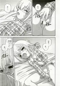 [Anthology] Hinakan 6