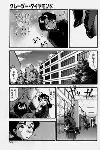 [Eno Akira] Crazy Diamond