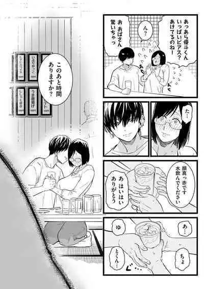 COMIC Kuriberon DUMA 2023-10 Vol.53