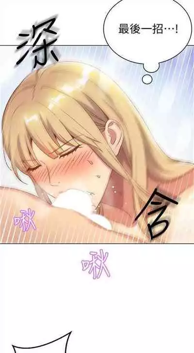 （週2）繼母的朋友們 1-31 中文翻譯（更新中）