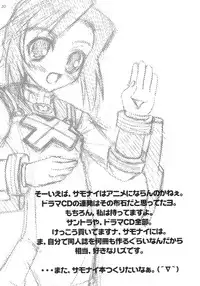 (SC24) [Sumechiru (MIYUKI ROCK)] Super Kiss (Summon Night 3)