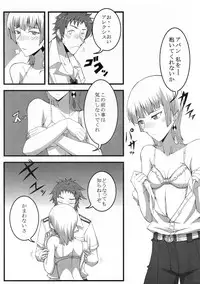 (CT17) [Sakekan (Salmon)] VALKYRUA JAVELIN 1 (Valkyria Chronicles 2)