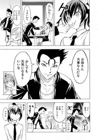 Comic Mugen Tensei 2013-12