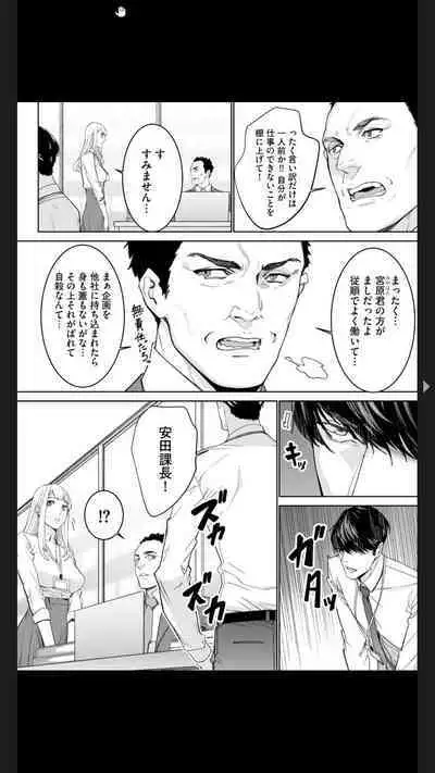 ダブルリベンジ ~復讐の甘い毒~(分冊版) 【第1話】