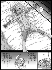 [Amahara Teikoku (Amahara)] Monmusu Soap-gai