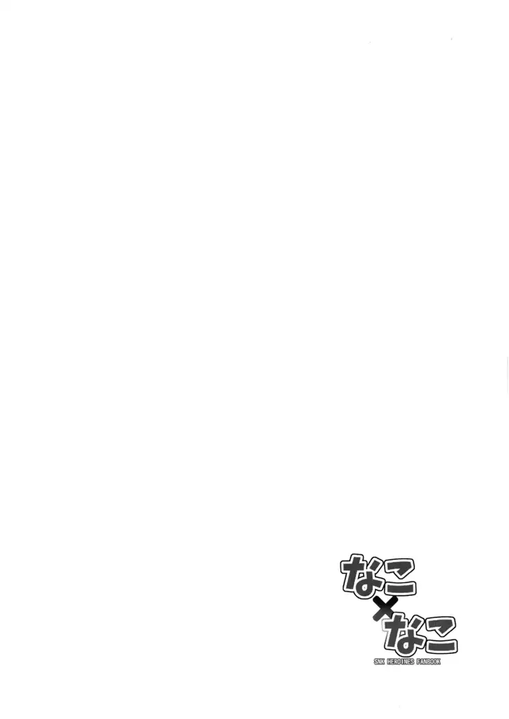 Nako × Nako | 나코 x 나코