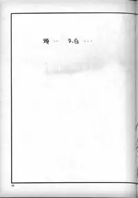 [Fits Project] Nadesico de Ikou! (Nadesico)