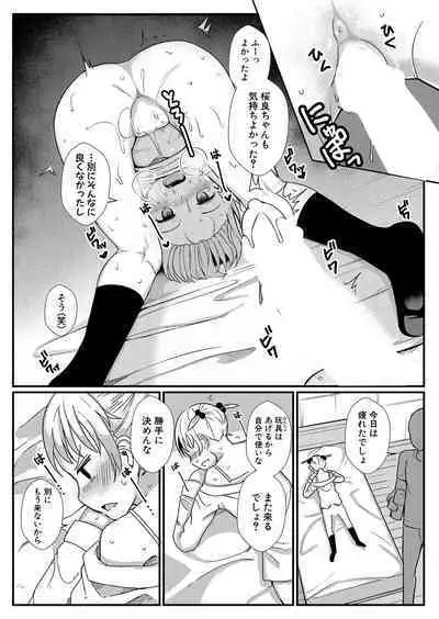 COMIC Shingeki 2022-09