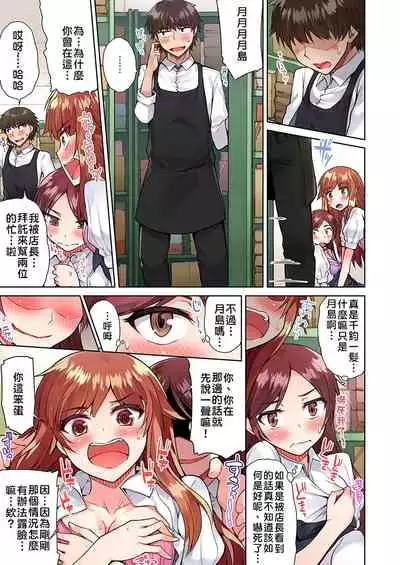 Traditional Job of Washing Girls' Body | 私密處洗淨屋的工作～和單戀的他在女湯裡～ Ch.13-18
