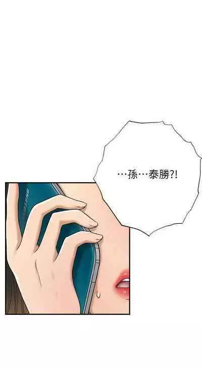 抑欲人妻41-50(完结)