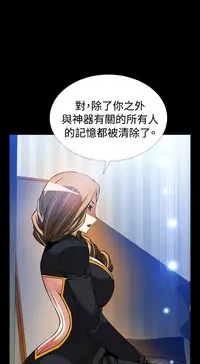 Love Parameter 恋爱辅助器 101-111 [Chinese]中文