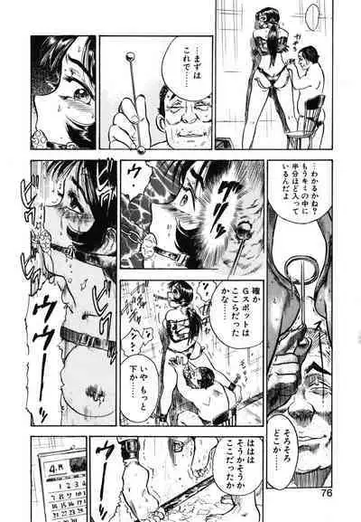 Abunai Reiko Sensei 1