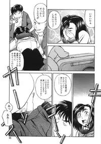 [Fuji Katsupiko] Piko Maniax