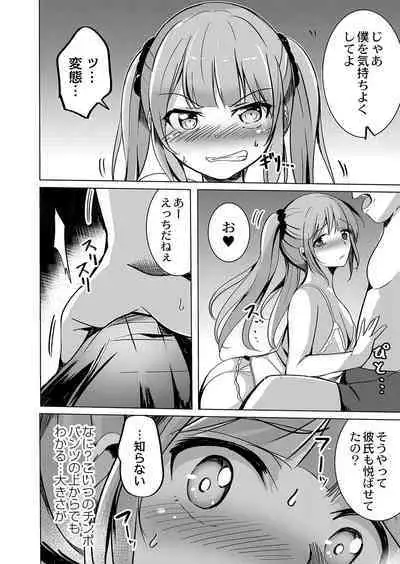 COMIC Reboot Vol. 42