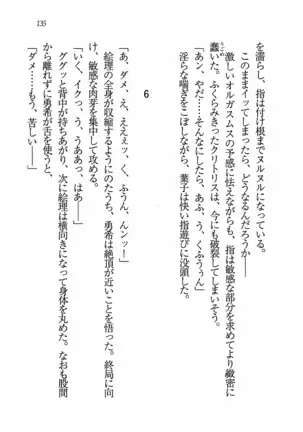 Evergreen~ぼくの四姉妹