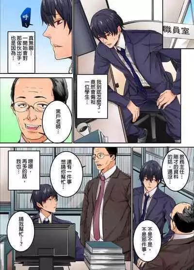 Ima Kara Irerukedo, "Sakippo Dake" Dakara Sex Janai Yo. | 雖然現在就要插入,但只有「前端」而已並不是嘿咻喔。 1-12 Complete