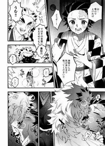 Rengoku-san Ore no Mendou Mite Kudasai!