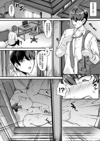 [くちぶえ] 隣のヘンタイさん (コミックマグナム Vol.122) [Chinese] [不咕鸟汉化组]